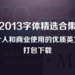 iphone浏览图片的软件